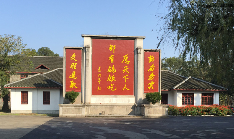 校训牌（处理）.jpg